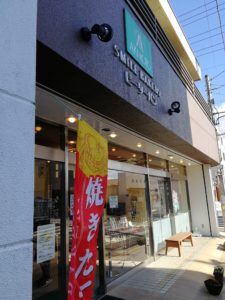 パン アキモト 黒磯店