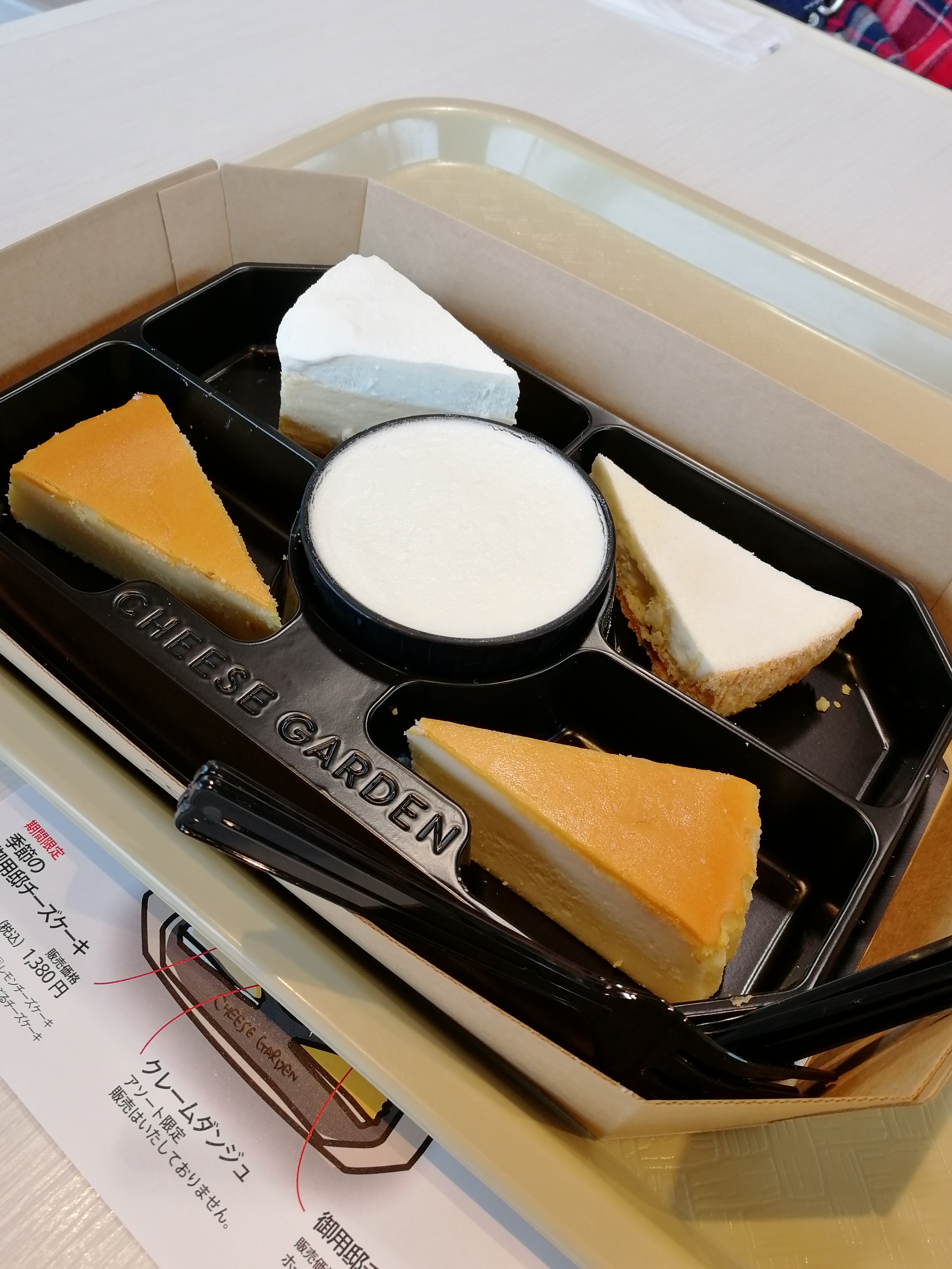 チーズガーデン那須アウトレット店にはケーキセットがある カフェ お土産 期間限定 那須観光から日光 宇都宮観光など