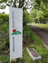 いわむらかずお絵本の丘美術館