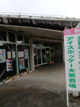 日光霧降高原
