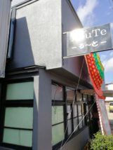7月24日にrouteルートさんがオープンしました 那須観光