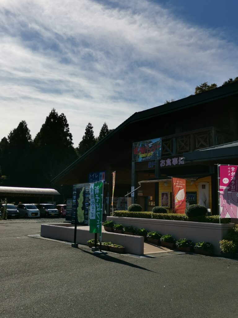 常陸太田市にある竜神大吊橋水府物産センターさんのお土産と周辺のおすすめ施設5選 那須観光から日光・宇都宮観光など 常陸太田市にある竜神大吊橋水府物産センターさんのお土産と周辺のおすすめ施設5選 那須観光から日光・宇都宮観光など